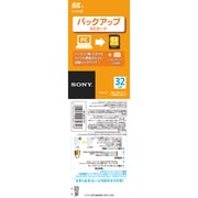 SDHCカード 32GB CLASS4 バックアップ機能付き SN-BA32 F