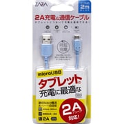 MicroUSBケーブル タブレット用2A 2mケーブル 青 ZA-TABJT2B
