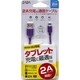 MicroUSBケーブル タブレット用2A 2mケーブル 紫 ZA-TABJT2M