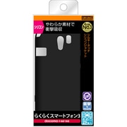 RT-F06FC1/B [docomo らくらくスマートフォン3用ケース シルキータッチ シリコン ブラック]