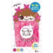 ヘアアレンジ用品 6個入り 118-01 ちょい巻きジェンヌ