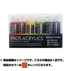 水性アクリル絵具 30ml 404811 プロスアクリックス オレンジ