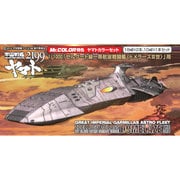 CS889 [Mr.カラー 宇宙戦艦ヤマト2199 1/1000「ゼルグード級 一等航宙戦闘艦 ドメラーズIII世」用カラーセット]