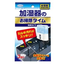 つけ置き洗い カルキ汚れ 水受けトレー フィルター 加湿器のお掃除タイム 3袋入