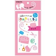 YGK05P [工作キット クルクルくるる ピンク]