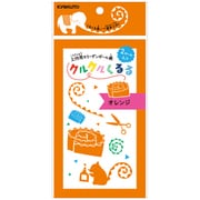 YGK05OR [工作キット クルクルくるる オレンジ]