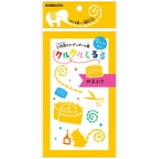 YGK05GO [工作キット クルクルくるる やまぶき]