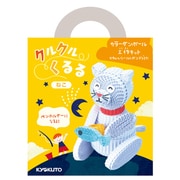 YGK10C [工作キット クルクルくるるキット ねこ 3ロール]
