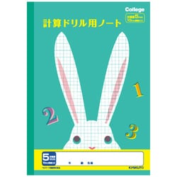 ヨドバシ.com - 極東ノート LP50 [カレッジドリル用ノート 計算ドリル 