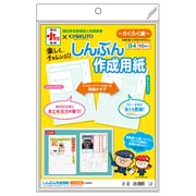 GSN01 [しんぶん作成用紙 らくらく編]