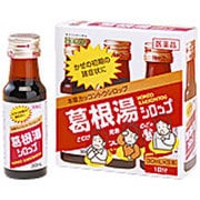 本草 葛根湯シロップ 30ml×3本入 内容量：1日分 [第2類医薬品 漢方薬・生薬 ※セルフメディケーション税制対象商品]