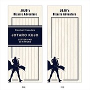 ジョジョの奇妙な冒険 一筆箋 01.空条承太郎 [キャラクターグッズ]