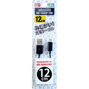 microUSBケーブル 12cm ブラック RM-2571BK