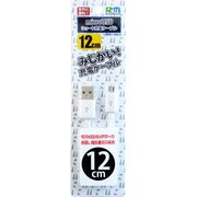 microUSBケーブル 12cm ホワイト RM-2571WH