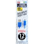 microUSBケーブル 12cm ブルー RM-2571BL
