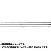 スピンパワー385（並継） 385BX [ロッド 3.85m]