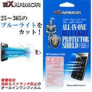 EXARB1 [衝撃吸収/ブルーライトカットフィルム iPhone5/5s/5C用]