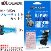 EXARB2 [衝撃吸収/ブルーライトカットフィルム XPERIA Z1用]