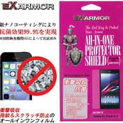 EXARS2 [衝撃吸収/抗菌フィルム Xperia Z1用]