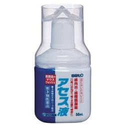 ヨドバシ.com - 佐藤製薬 sato アセス液 50ml [第3類医薬品 歯周