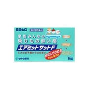 エアミットサットF 6錠 [指定第2類医薬品 乗り物酔い止め]