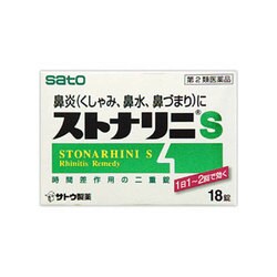 ストナリニS 18錠 [第2類医薬品 鼻炎薬 ※セルフメディケーション税制対象商品]
