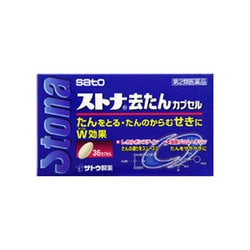 ヨドバシ Com 佐藤製薬 Sato ストナ去たんカプセル 36カプセル 第2類医薬品 咳止め 去たん セルフメディケーション税制対象商品 通販 全品無料配達