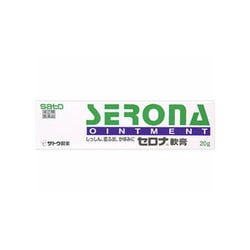 セロナ軟膏 20g [指定第2類医薬品 しっしん・かゆみ ※セルフメディケーション税制対象商品]