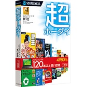超ホーダイ 1年版 [Windows/Android用ソフト]