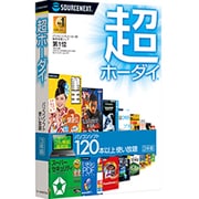 超ホーダイ 3年版 [Windows/Android用ソフト]