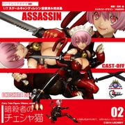 FairyTale Figure Villains vol.02 暗殺者のチェシャ猫 ハートレッドメイドver. [1/7スケール 塗装済み完成品 フィギュア]