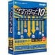ダウンロード・スパイダー 10 [Windows用ソフト]