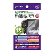 液晶保護フィルム アンチグレアフィルム＆フッ素コート forPSVita2000 [PS Vita用]