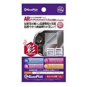 液晶保護フィルム アンチリフレクションフィルム＆防指紋 forPSVita2000 [PS Vita用]