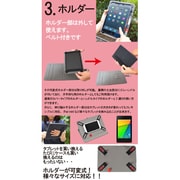 3WAYマルチタブレットケース TBLAD74H