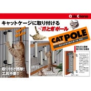 キャットわくわくポール400 [本体]