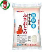 無洗米 千葉県産 ふさおとめ 5kg 令和7年産