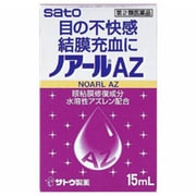 ノアールAZ 15ml [第2類医薬品 目薬 ※セルフメディケーション税制対象商品]