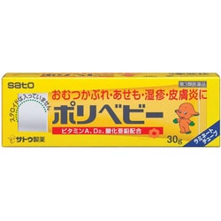 ポリベビー 30g [第3類医薬品 あせも ※セルフメディケーション税制対象商品]