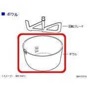 アイスクリームメーカー用 ボウル BHY1019