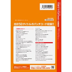 ヨドバシ Com ブレインストーム パッチコードハンドブック3 3ds Ps3用 通販 全品無料配達