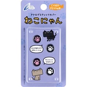 アナログスティックカバー ねこにゃん [PS Vita用]