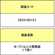 3504160121 [オーブンレンジ用 角皿]