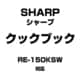 3509111165 [レンジ用クックブック]