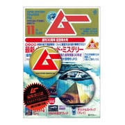 月刊ムー 缶バッジセット [ピラミッド]