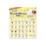 凹もじかくばん 見て、なまえ書けたよ ABC