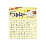 凹もじかくばん 見て、なまえ書けたよ 1年生の漢字