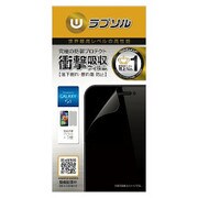 GALAXY S5 SC-04F/SCL23 対応 衝撃吸収フィルム 液晶保護 WPGXS5ULTR-FT