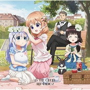 ご注文はラジオですか？ Vol.2 [ラジオCD]