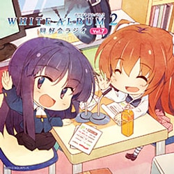 ヨドバシ.com - アクアプラス AQUAPLUS WHITE ALBUM 2 同好会